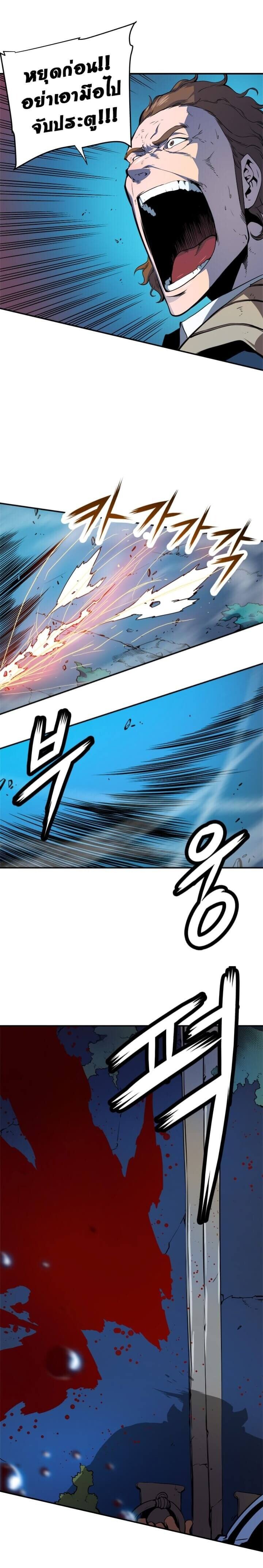 Solo Leveling ตอนที่ 3 แปลไทย