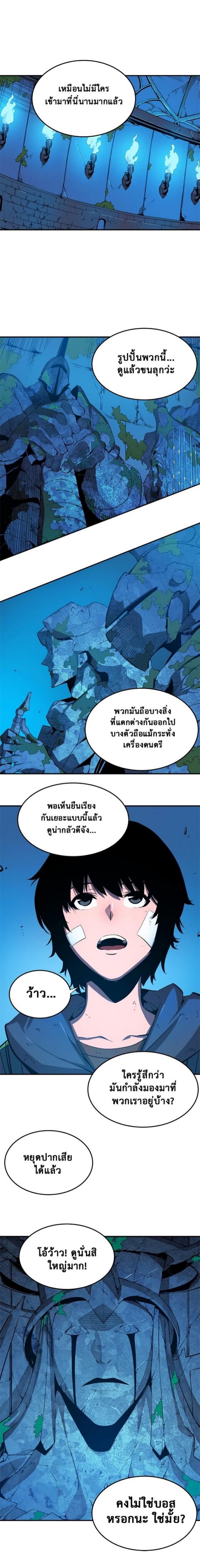 Solo Leveling ตอนที่ 3 แปลไทย