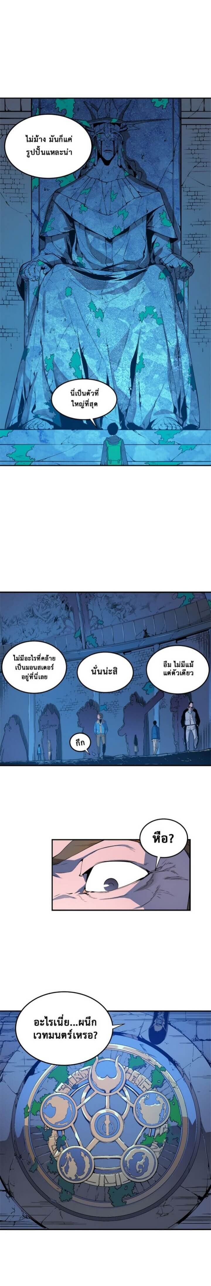 Solo Leveling ตอนที่ 3 แปลไทย