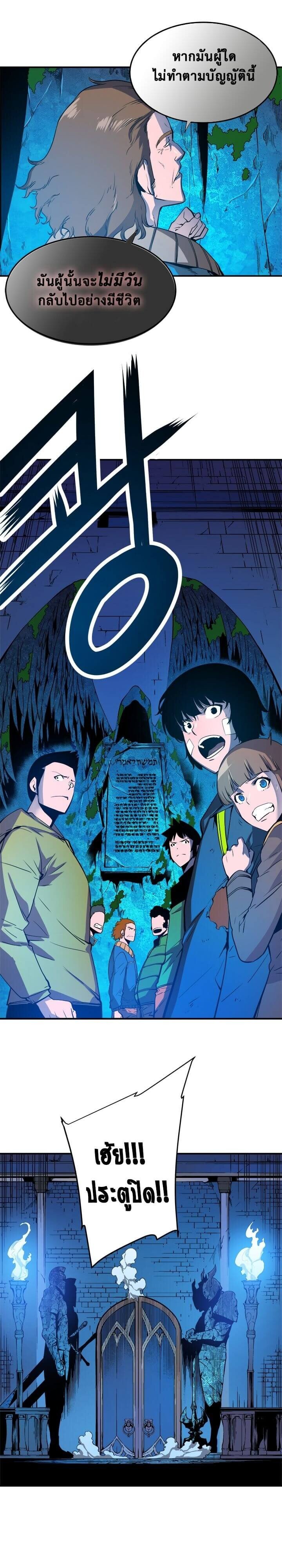 Solo Leveling ตอนที่ 3 แปลไทย