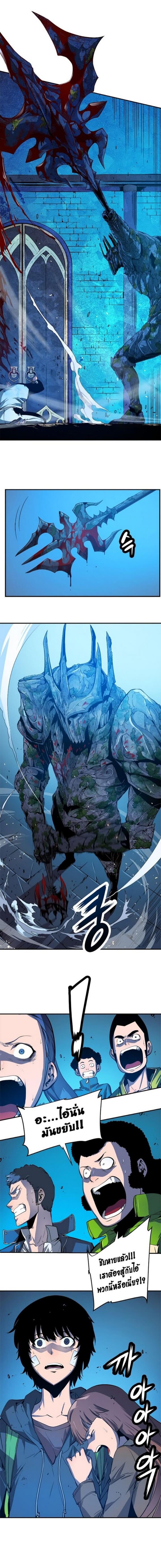 Solo Leveling ตอนที่ 3 แปลไทย