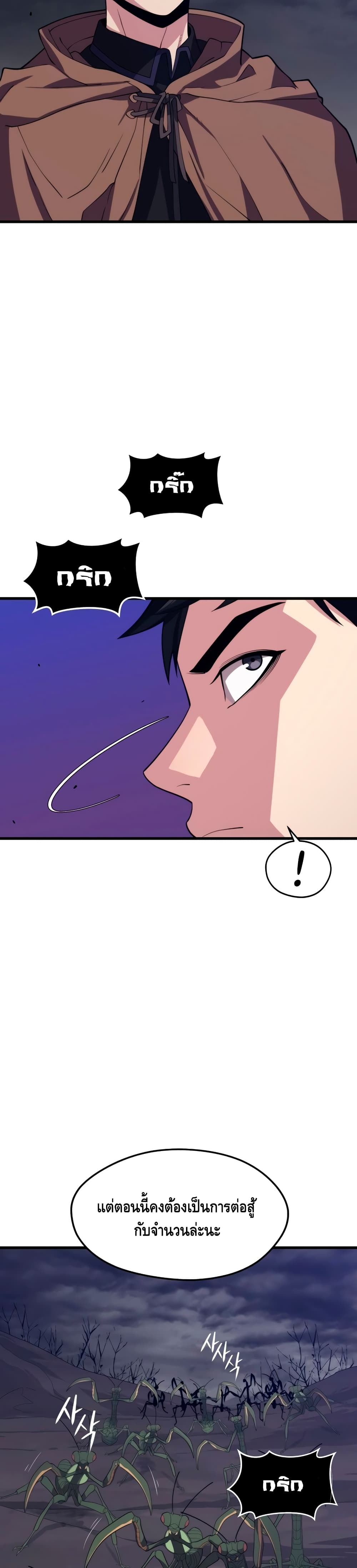 Seoul Station’s Necromancer เนโครแมนเซอร์แห่งสถานีโซล ตอนที่ 38 แปลไทย