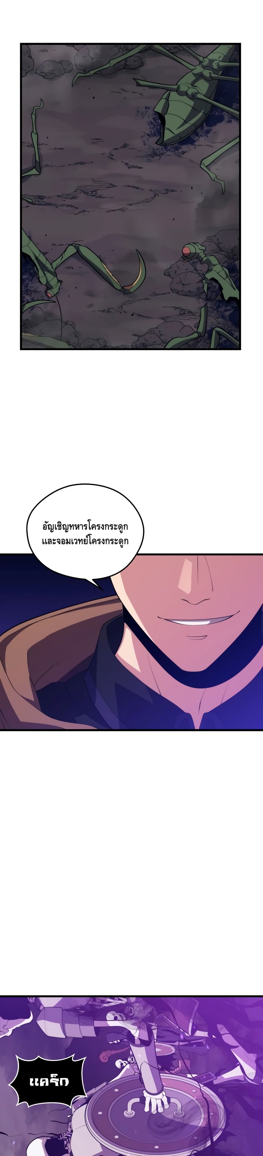 Seoul Station’s Necromancer เนโครแมนเซอร์แห่งสถานีโซล ตอนที่ 38 แปลไทย