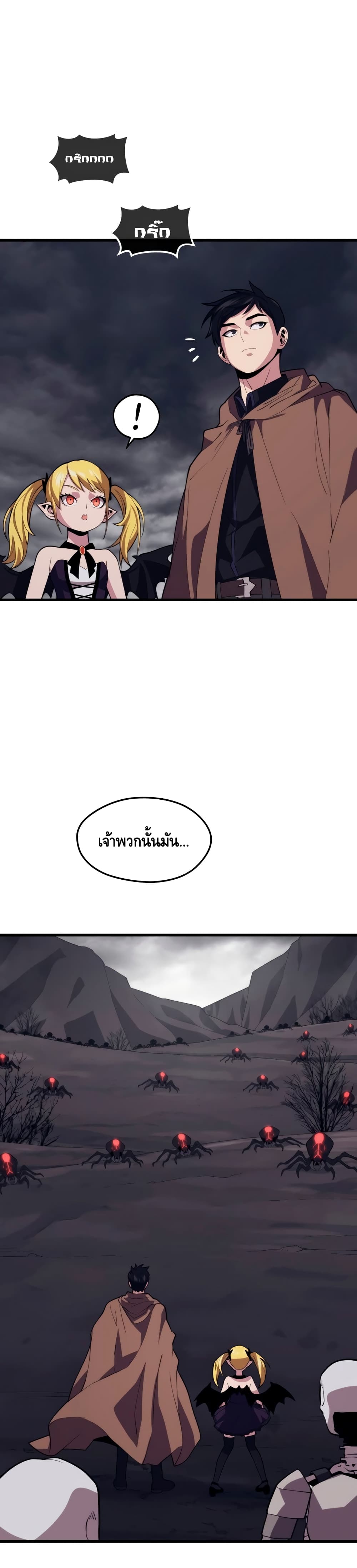 Seoul Station’s Necromancer เนโครแมนเซอร์แห่งสถานีโซล ตอนที่ 38 แปลไทย