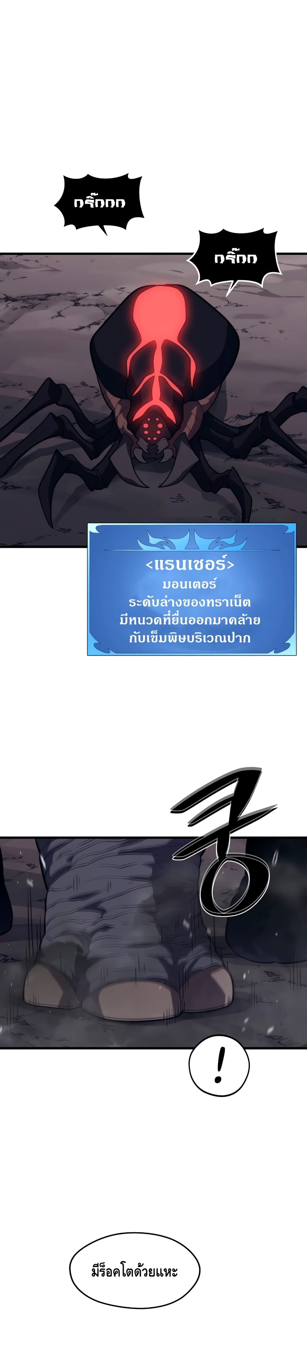 Seoul Station’s Necromancer เนโครแมนเซอร์แห่งสถานีโซล ตอนที่ 38 แปลไทย