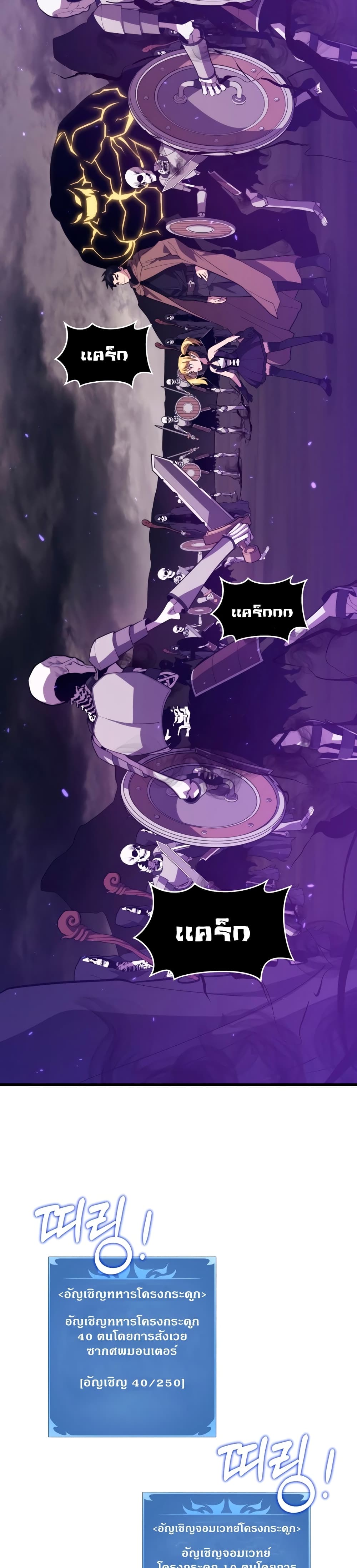 Seoul Station’s Necromancer เนโครแมนเซอร์แห่งสถานีโซล ตอนที่ 38 แปลไทย