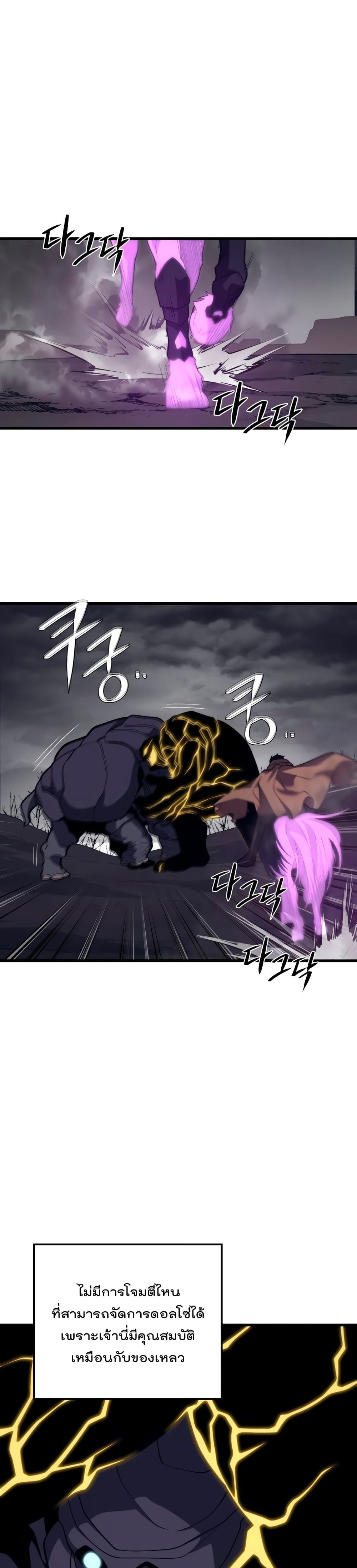 Seoul Station’s Necromancer เนโครแมนเซอร์แห่งสถานีโซล ตอนที่ 38 แปลไทย