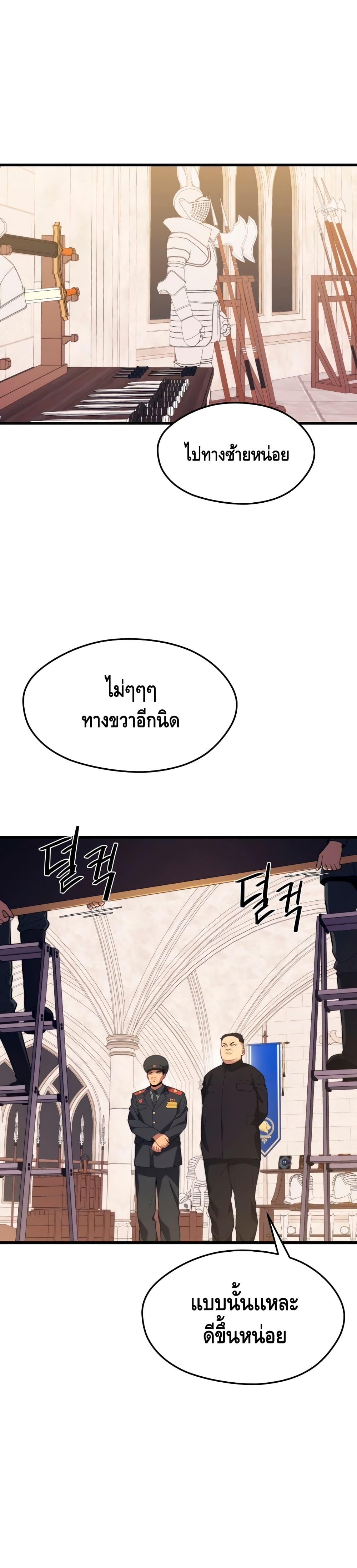 Seoul Station’s Necromancer เนโครแมนเซอร์แห่งสถานีโซล ตอนที่ 38 แปลไทย