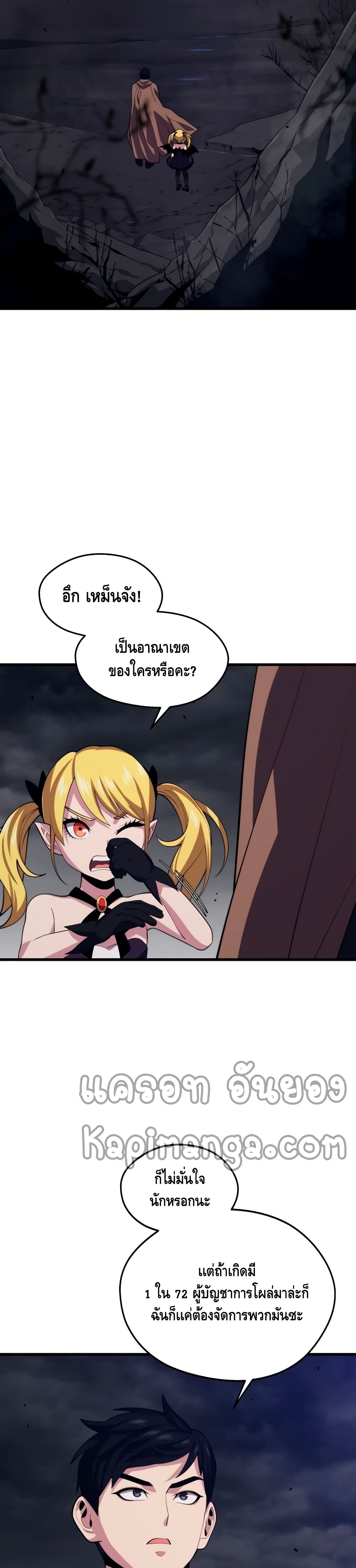 Seoul Station’s Necromancer เนโครแมนเซอร์แห่งสถานีโซล ตอนที่ 38 แปลไทย