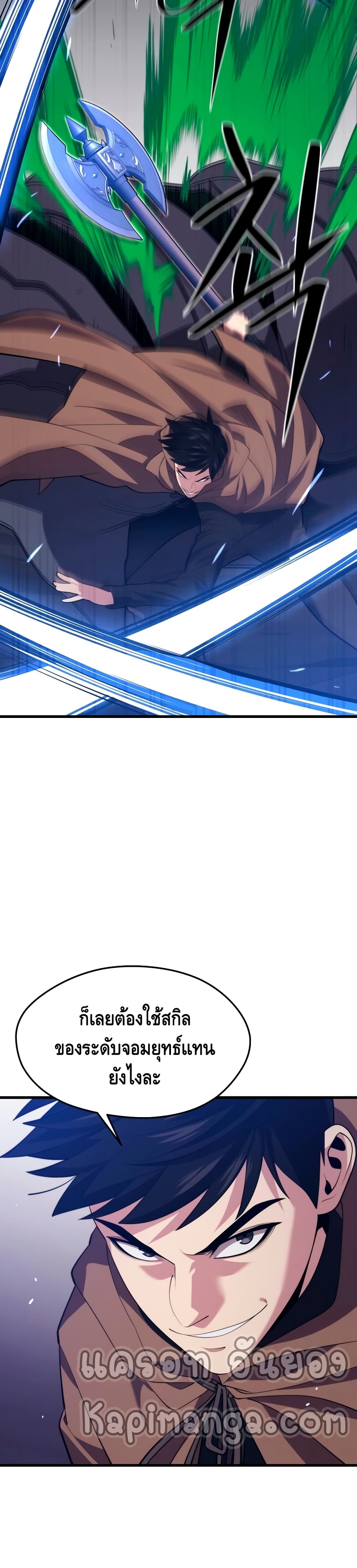 Seoul Station’s Necromancer เนโครแมนเซอร์แห่งสถานีโซล ตอนที่ 38 แปลไทย