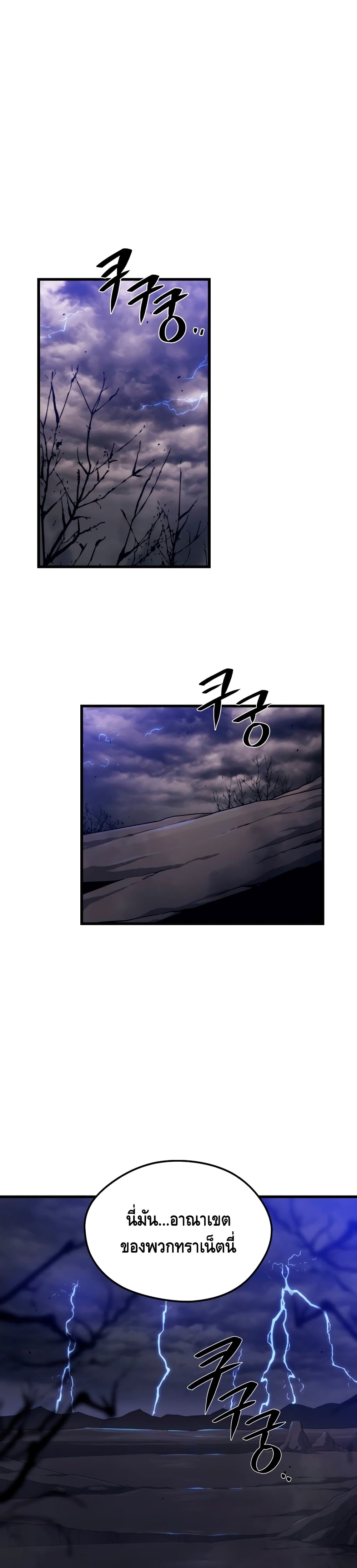 Seoul Station’s Necromancer เนโครแมนเซอร์แห่งสถานีโซล ตอนที่ 38 แปลไทย