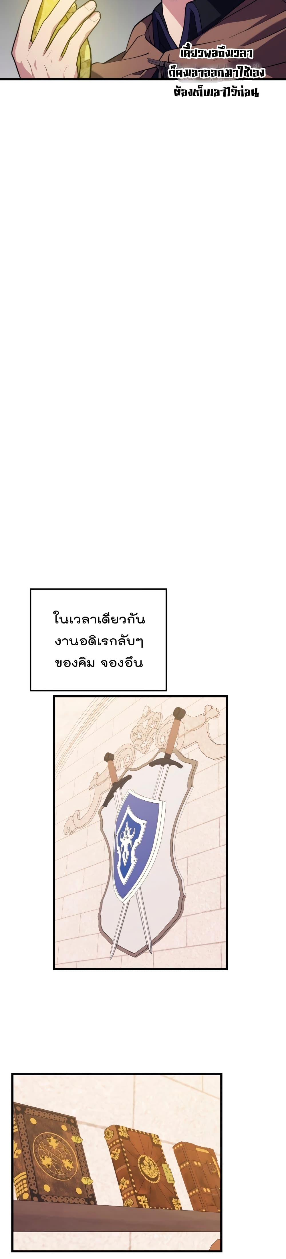 Seoul Station’s Necromancer เนโครแมนเซอร์แห่งสถานีโซล ตอนที่ 38 แปลไทย