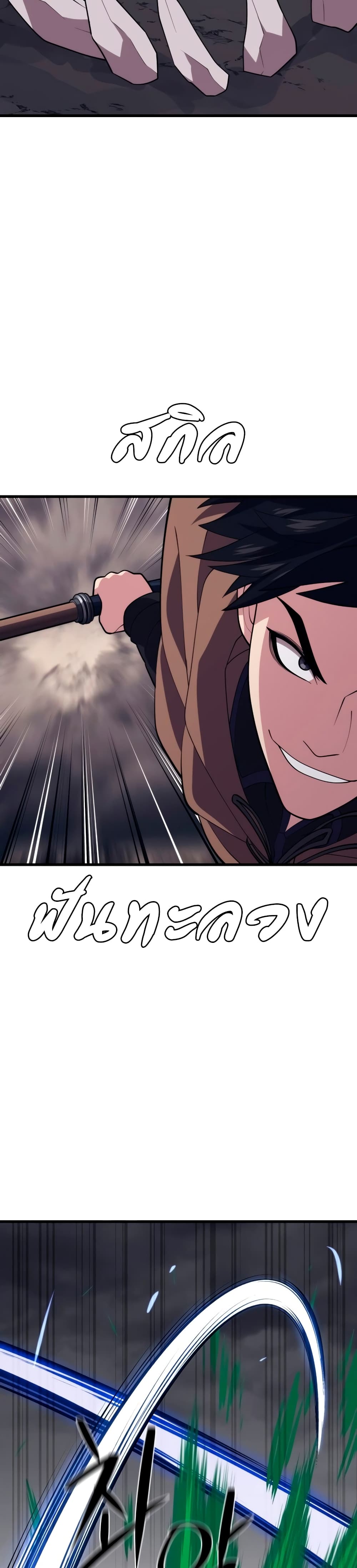 Seoul Station’s Necromancer เนโครแมนเซอร์แห่งสถานีโซล ตอนที่ 38 แปลไทย