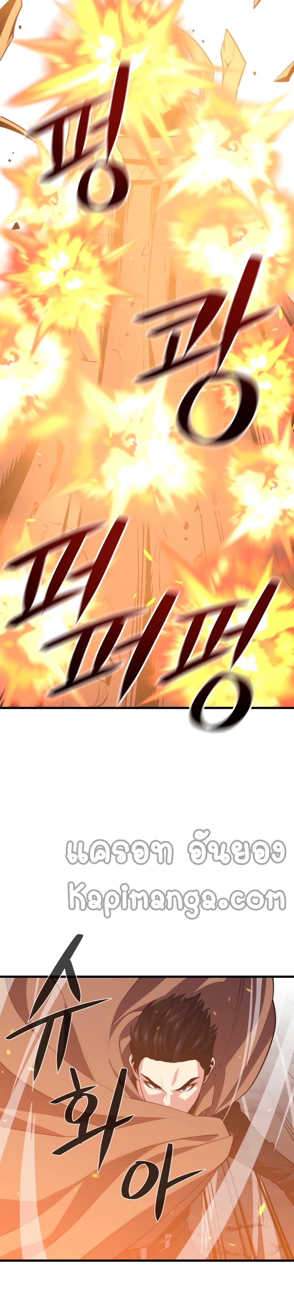 Seoul Station’s Necromancer เนโครแมนเซอร์แห่งสถานีโซล ตอนที่ 38 แปลไทย