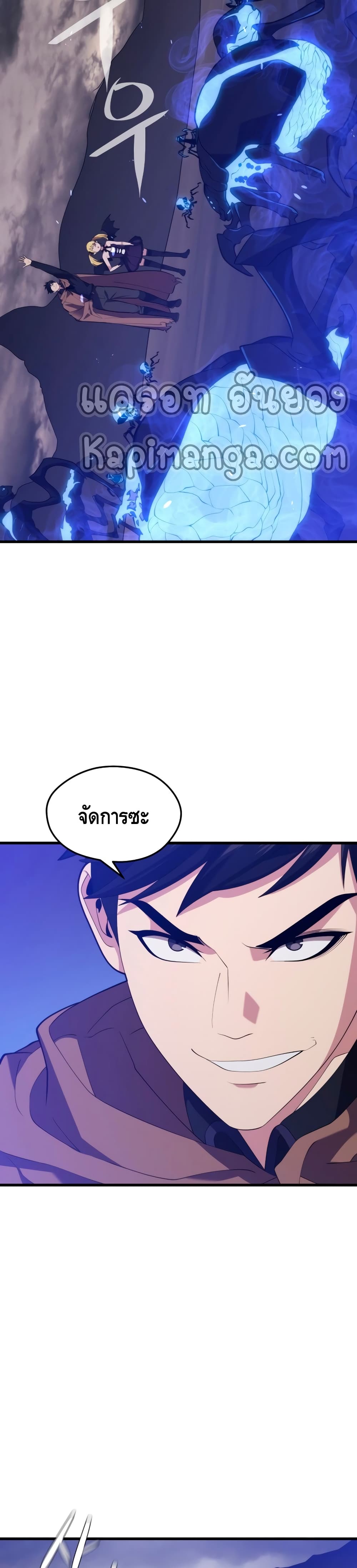 Seoul Station’s Necromancer เนโครแมนเซอร์แห่งสถานีโซล ตอนที่ 38 แปลไทย