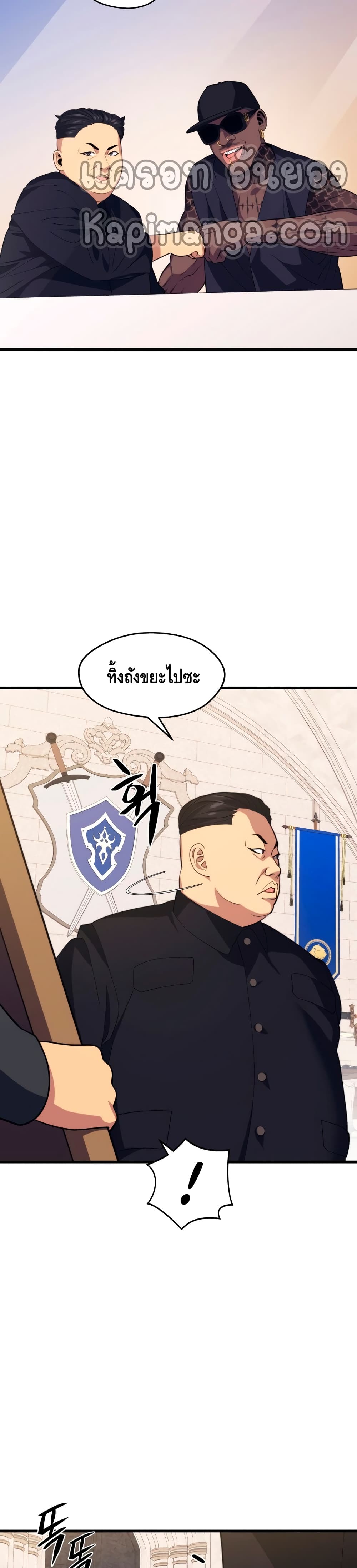 Seoul Station’s Necromancer เนโครแมนเซอร์แห่งสถานีโซล ตอนที่ 38 แปลไทย