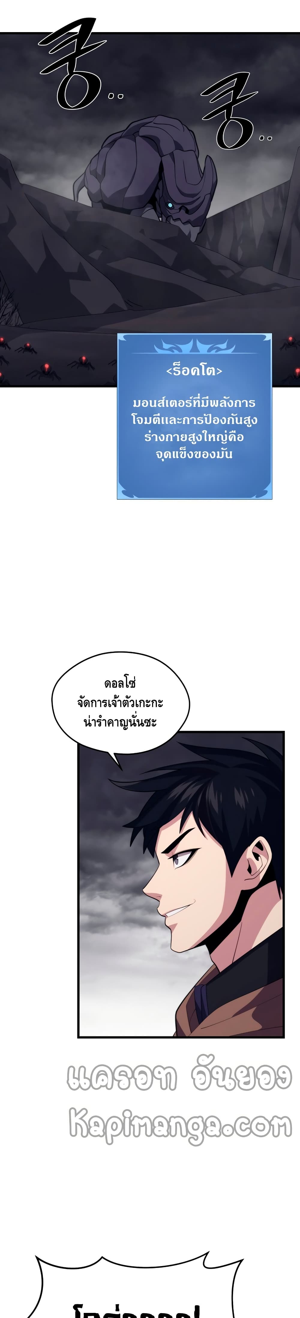 Seoul Station’s Necromancer เนโครแมนเซอร์แห่งสถานีโซล ตอนที่ 38 แปลไทย