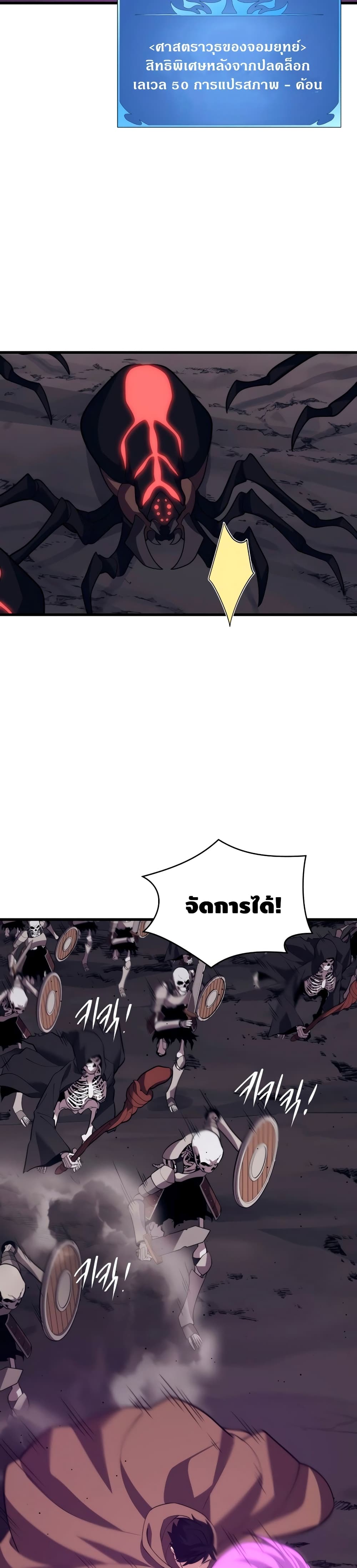 Seoul Station’s Necromancer เนโครแมนเซอร์แห่งสถานีโซล ตอนที่ 38 แปลไทย