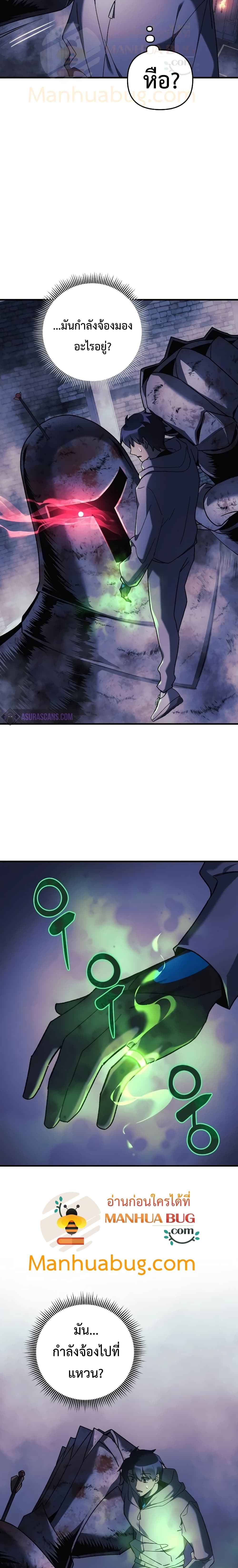 My Daughter is the Final Boss ตอนที่ 23 แปลไทย