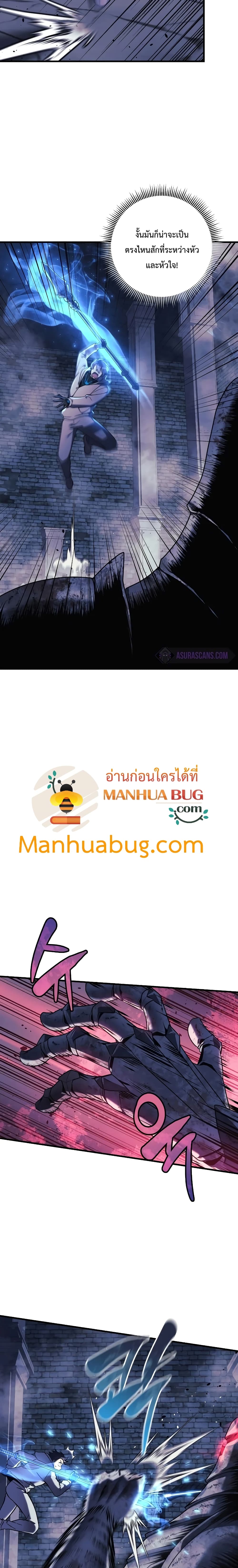 My Daughter is the Final Boss ตอนที่ 23 แปลไทย