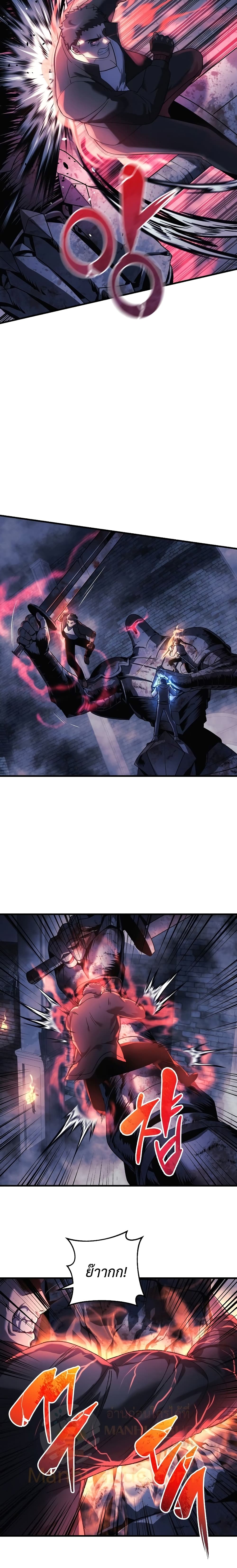 My Daughter is the Final Boss ตอนที่ 23 แปลไทย