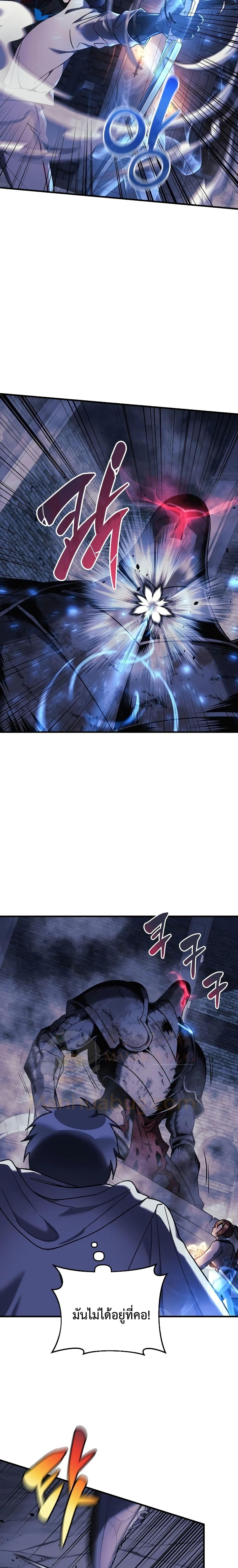 My Daughter is the Final Boss ตอนที่ 23 แปลไทย