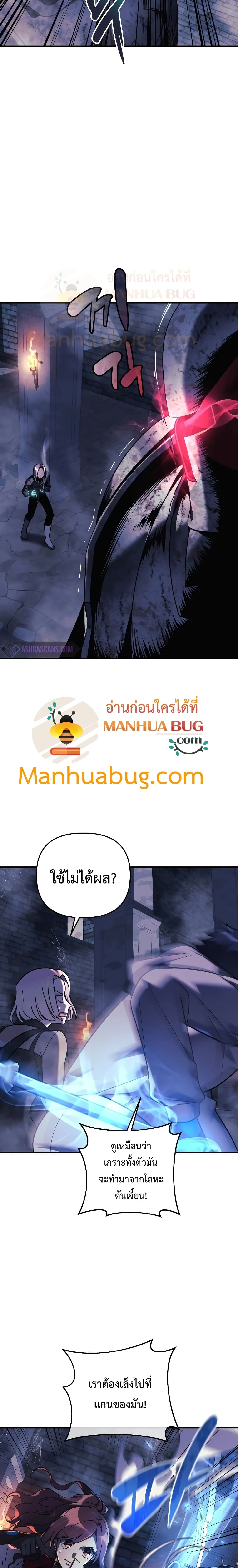 My Daughter is the Final Boss ตอนที่ 23 แปลไทย