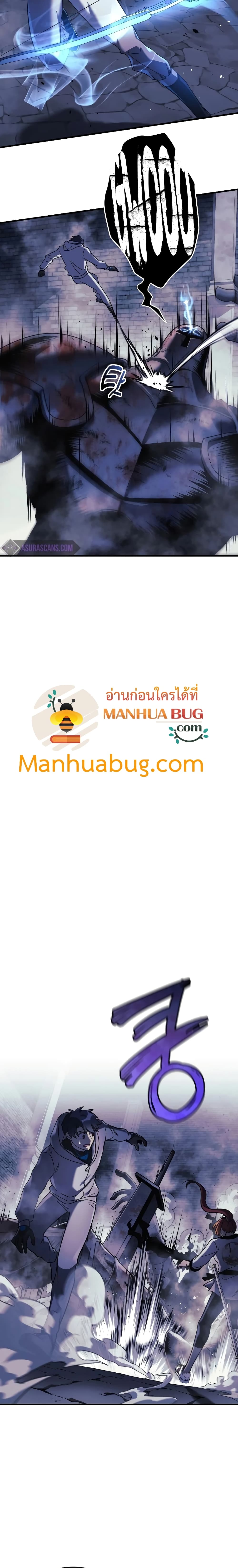 My Daughter is the Final Boss ตอนที่ 23 แปลไทย