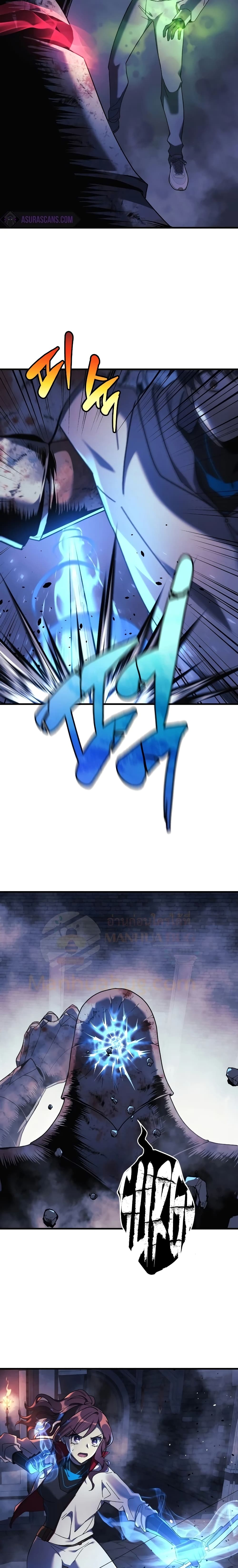 My Daughter is the Final Boss ตอนที่ 23 แปลไทย