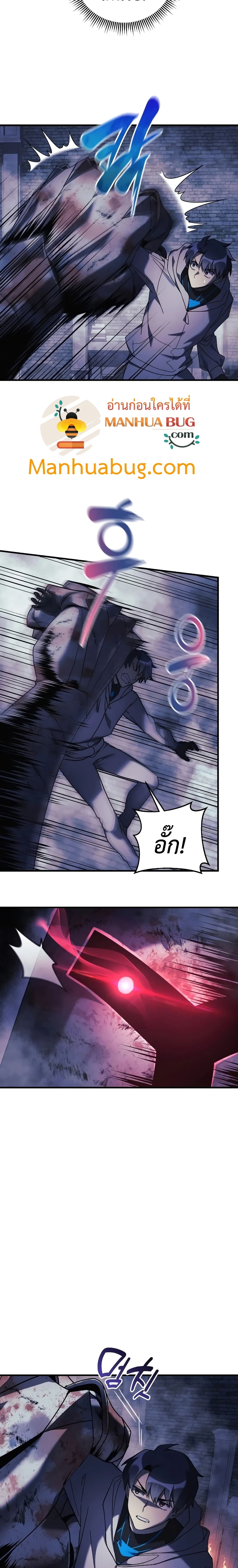 My Daughter is the Final Boss ตอนที่ 23 แปลไทย