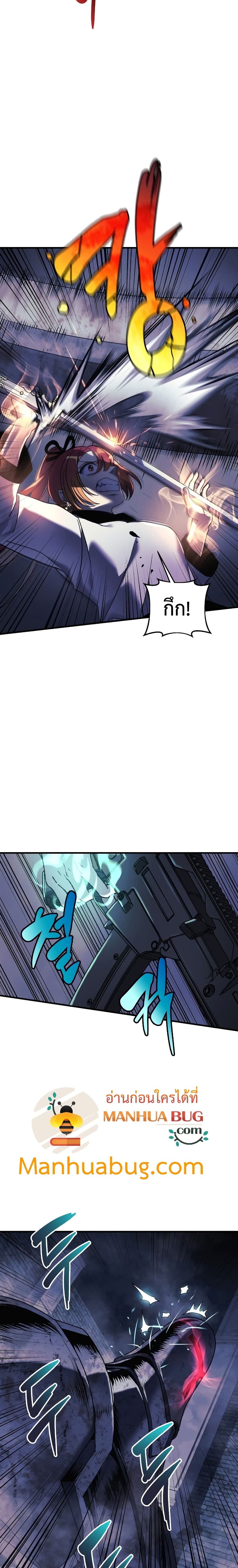 My Daughter is the Final Boss ตอนที่ 23 แปลไทย