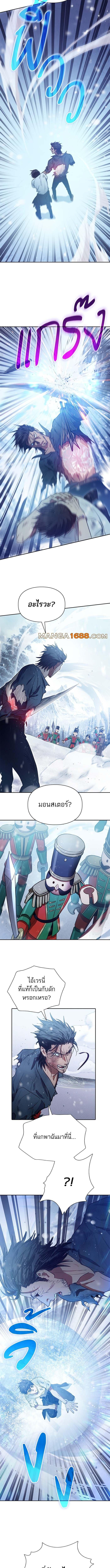 My S-Class Hunters (The S-Classes That I Raised) ตอนที่ 149 แปลไทย