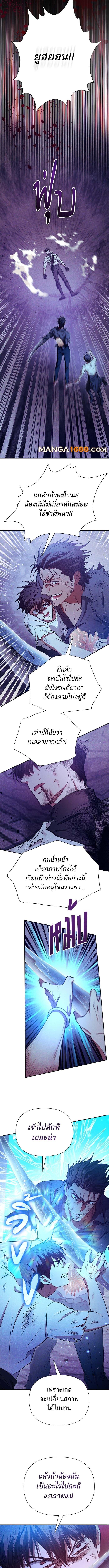 My S-Class Hunters (The S-Classes That I Raised) ตอนที่ 149 แปลไทย