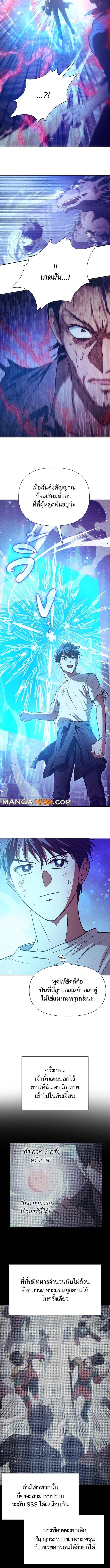 My S-Class Hunters (The S-Classes That I Raised) ตอนที่ 149 แปลไทย