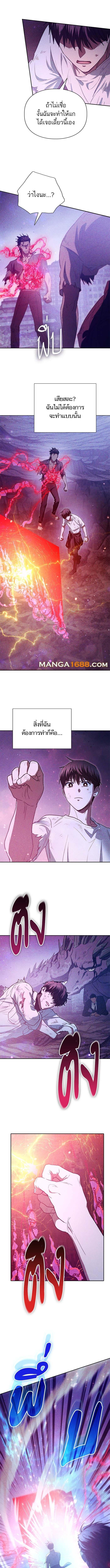 My S-Class Hunters (The S-Classes That I Raised) ตอนที่ 149 แปลไทย