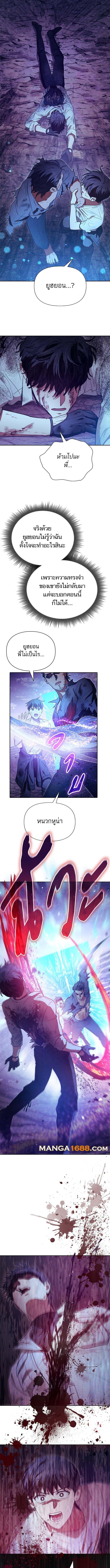 My S-Class Hunters (The S-Classes That I Raised) ตอนที่ 149 แปลไทย