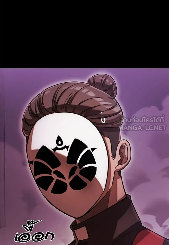 Reincarnation Path of The Underworld King ยอมรา ผู้พิพากษาจากนรก ตอนที่ 85 แปลไทย