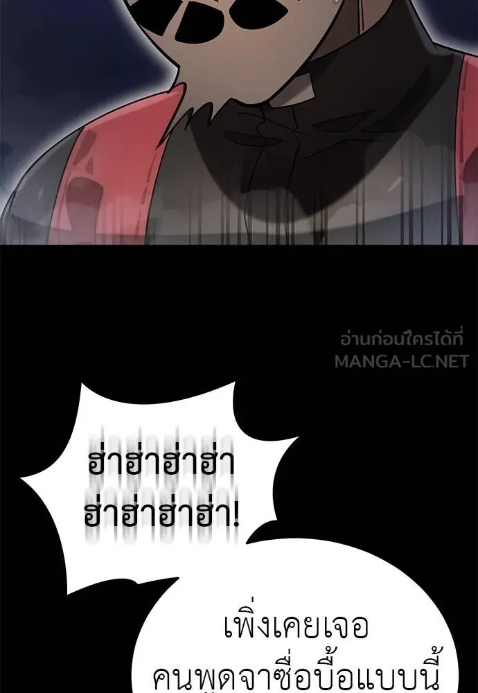 Reincarnation Path of The Underworld King ยอมรา ผู้พิพากษาจากนรก ตอนที่ 85 แปลไทย