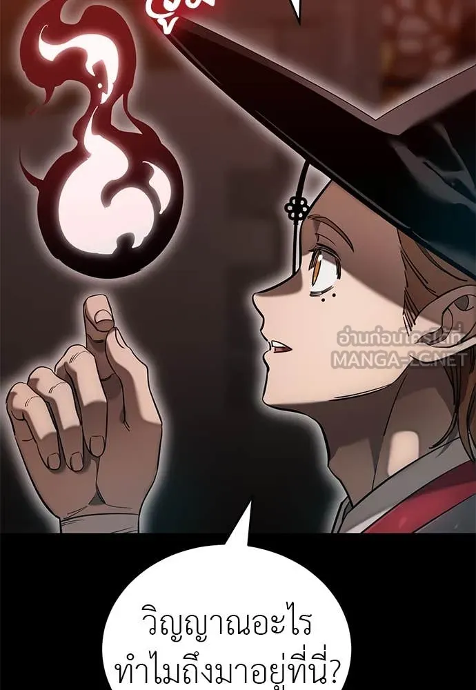 Reincarnation Path of The Underworld King ยอมรา ผู้พิพากษาจากนรก ตอนที่ 85 แปลไทย