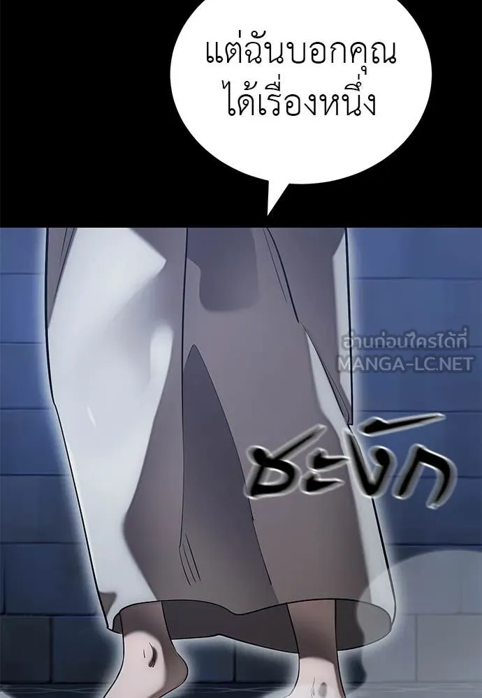 Reincarnation Path of The Underworld King ยอมรา ผู้พิพากษาจากนรก ตอนที่ 85 แปลไทย