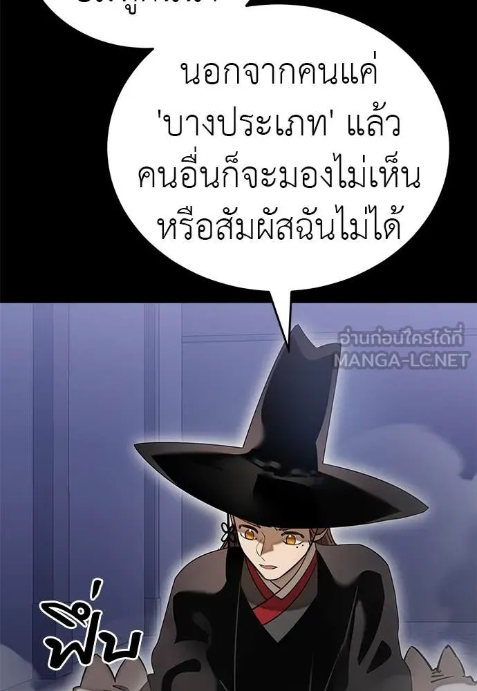 Reincarnation Path of The Underworld King ยอมรา ผู้พิพากษาจากนรก ตอนที่ 85 แปลไทย