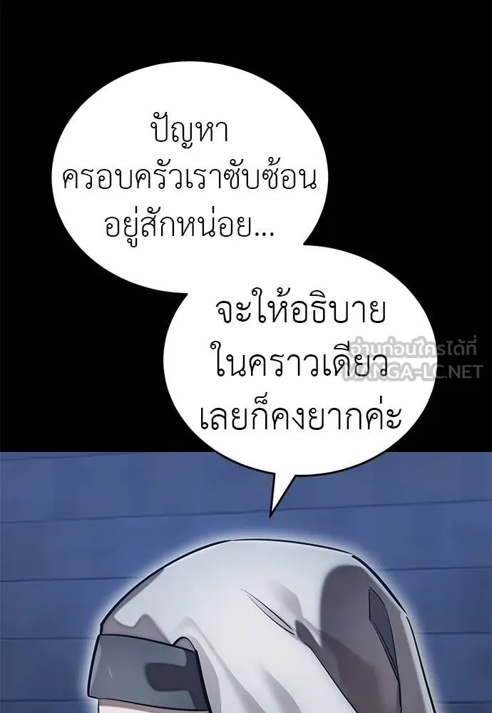 Reincarnation Path of The Underworld King ยอมรา ผู้พิพากษาจากนรก ตอนที่ 85 แปลไทย