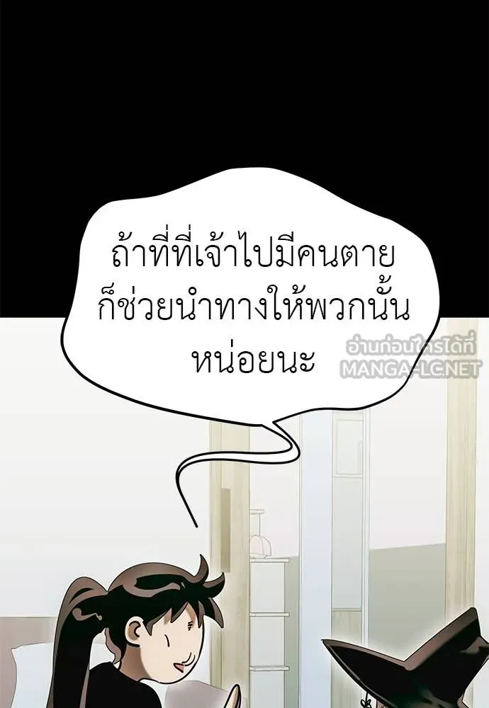 Reincarnation Path of The Underworld King ยอมรา ผู้พิพากษาจากนรก ตอนที่ 85 แปลไทย