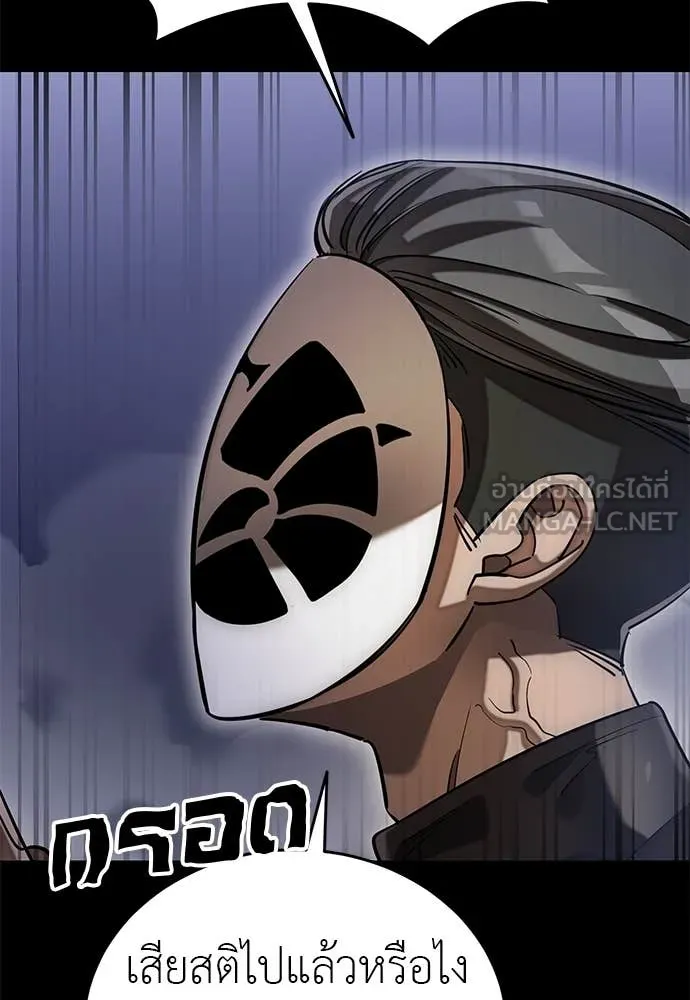 Reincarnation Path of The Underworld King ยอมรา ผู้พิพากษาจากนรก ตอนที่ 85 แปลไทย