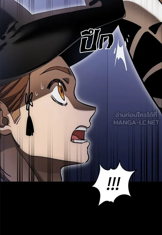 Reincarnation Path of The Underworld King ยอมรา ผู้พิพากษาจากนรก ตอนที่ 85 แปลไทย