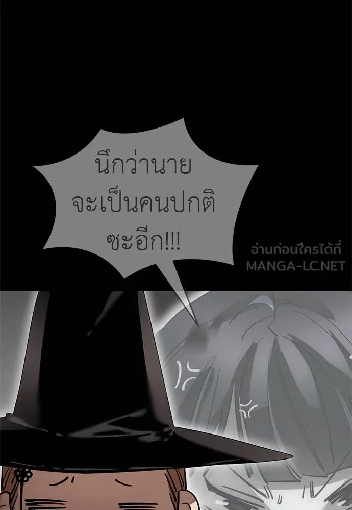 Reincarnation Path of The Underworld King ยอมรา ผู้พิพากษาจากนรก ตอนที่ 85 แปลไทย