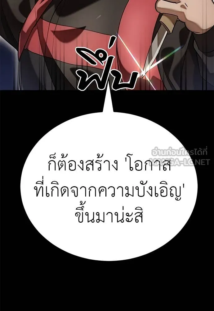 Reincarnation Path of The Underworld King ยอมรา ผู้พิพากษาจากนรก ตอนที่ 85 แปลไทย