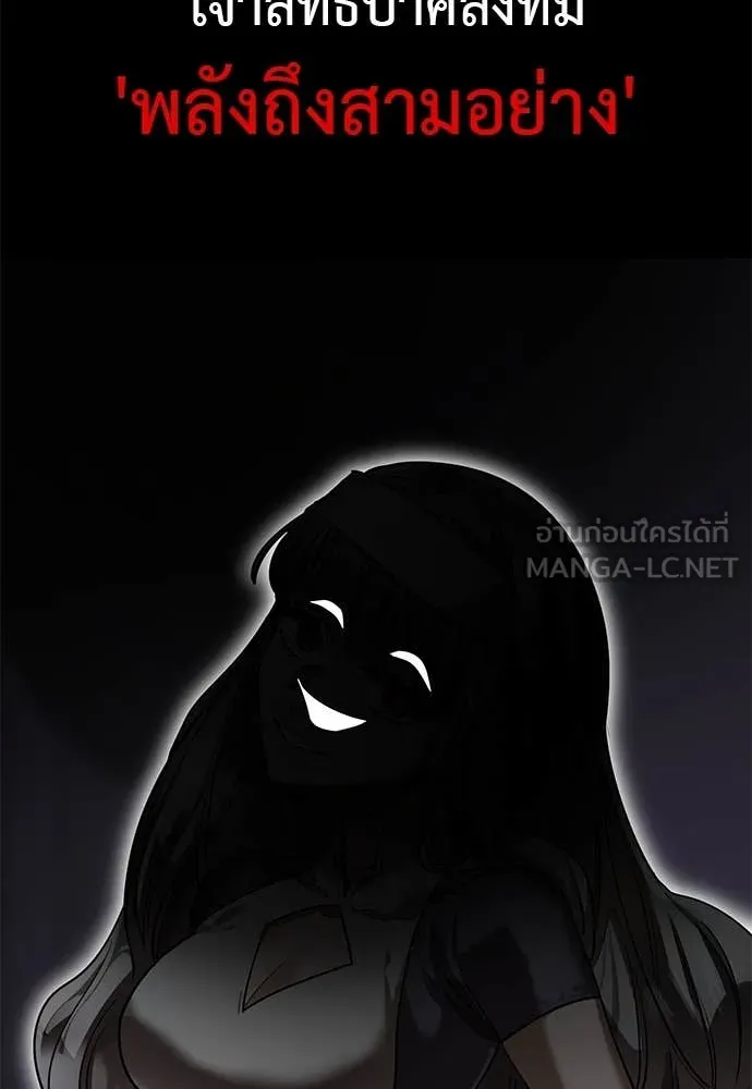 Reincarnation Path of The Underworld King ยอมรา ผู้พิพากษาจากนรก ตอนที่ 85 แปลไทย