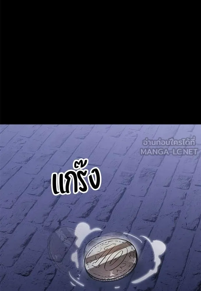 Reincarnation Path of The Underworld King ยอมรา ผู้พิพากษาจากนรก ตอนที่ 85 แปลไทย
