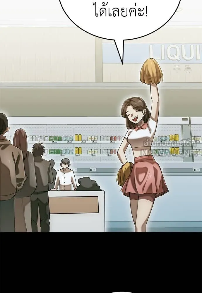 Reincarnation Path of The Underworld King ยอมรา ผู้พิพากษาจากนรก ตอนที่ 85 แปลไทย